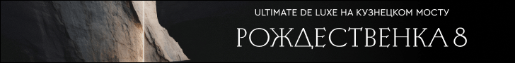 Рождественка