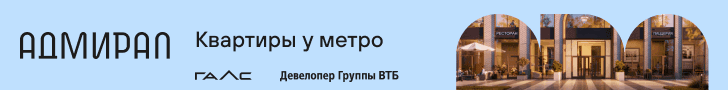 Адмирал